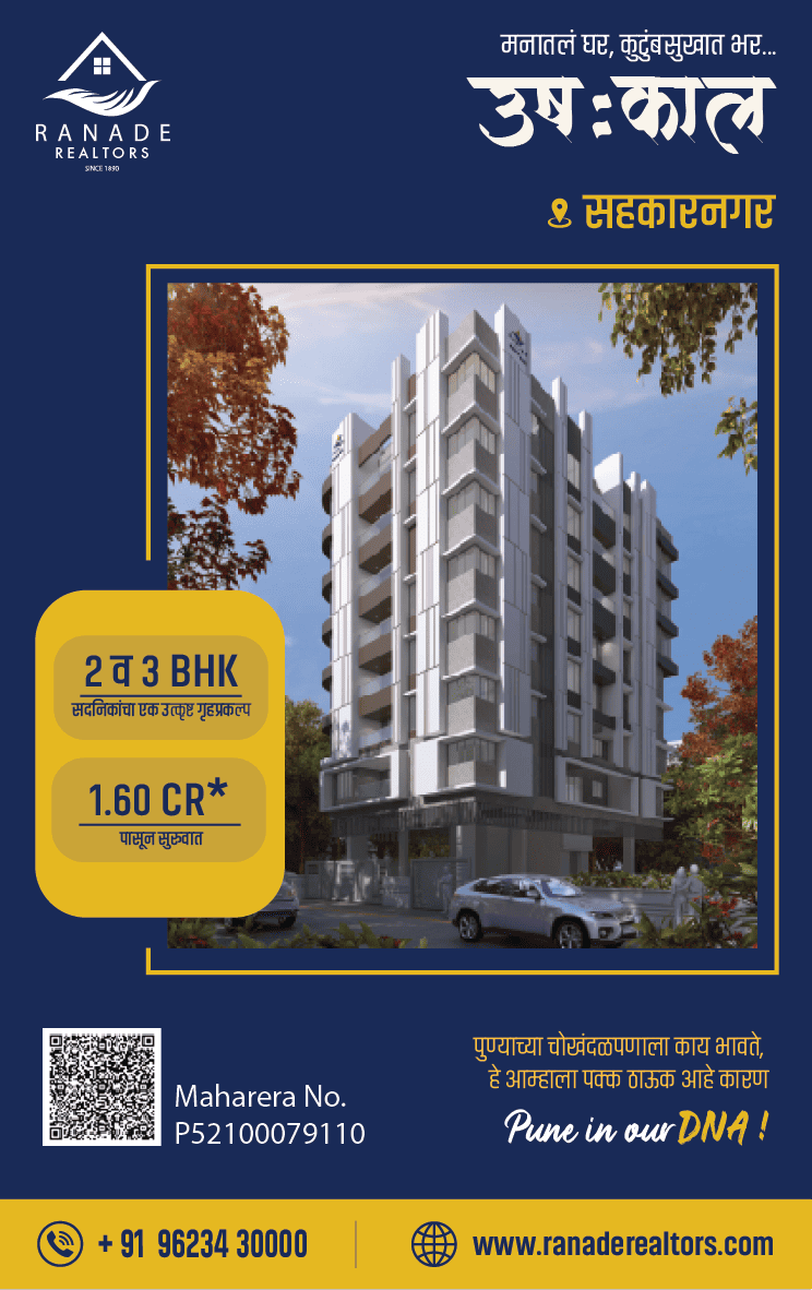 Ranade Realtors
